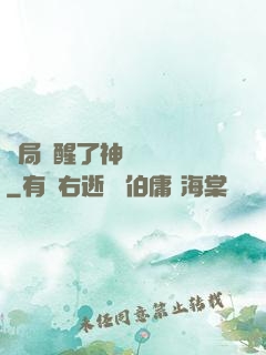 開局覺醒了神話級賦靈